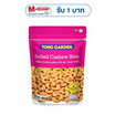 ทองการ์เด้น มะม่วงหิมพานต์อบเกลือ 400 กรัม