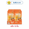 กูลิโกะ ป๊อกกี้ครัชฟรุต รสเสาวรสโยเกิร์ตมะม่วง 38 กรัม (แพ็ก 10 ชิ้น)