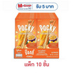 กูลิโกะ ป๊อกกี้ครัชฟรุต รสเสาวรสโยเกิร์ตมะม่วง 38 กรัม (แพ็ก 10 ชิ้น)