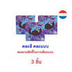 สตีนแลนด์ ขนมช็อกโกแลตมินิช็อกสติทช์ คละแบบ 40 กรัม