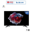 Worldtech ทีวี 32 นิ้ว LED TV Analog HD Ready รุ่น WT-LED3202 (WTTVAL32HDR220000A)