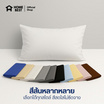 Home Best ปลอกหมอนหนุน ผ้า Super Soft 50x73