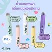 Polly’s Perfume น้ำหอม EDP กลิ่น Love Rosy 10 มล.