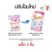ไฟน์ไลน์ น้ำยาซักผ้า แฮปปี้เนส สีชมพู 520 มล. (แพ็ก 3 ชิ้น)