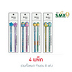 Golden ดินสอต่อไส้แฟนซี คละแบบ แพ็ก 2 แท่ง (4 แพ็ก 8 แท่ง)
