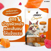 จินนี่ คอมพลีท ทูน่าและแซลมอนในเยลลี่ (บำรุงผิวหนังและเส้นขน) 70ก. (แพ็ก 12 ชิ้น)