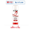 ลอรีอัล ปารีส เอลแซฟ ครีมนวดผม โททอลรีแพร์ 5 รีสทอริ่ง ฟื้นบำรุงผมเสีย 175มล.(แพ็ก 4 ชิ้น)