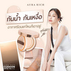 Aura Rich คุชชั่น Cushion SPF50 PA++++ Glow & Moisturizer 15 กรัม