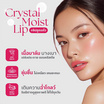 Merrezca ลิปบาล์ม Crystal Moist Lip 3.6 กรัม