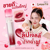 Smooto ลิปทินท์ Plumping Jelly Lip J6 3.4 กรัม