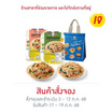 Set จับแชเจ 2 ชิ้นพร้อมกระเป๋าเก็บความเย็น