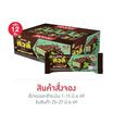 สั่งจอง ทิวลี่ซีเล็ค เวเฟอร์ไส้สอดครีมช็อกโกแลตมิ้นท์ 20 กรัม (แพ็ก 12 ชิ้น)