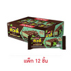 ทิวลี่ซีเล็ค เวเฟอร์ไส้สอดครีมช็อกโกแลตมิ้นท์ 20 กรัม (แพ็ก 12 ชิ้น)
