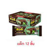 ทิวลี่ซีเล็ค เวเฟอร์ไส้สอดครีมช็อกโกแลตมิ้นท์ 20 กรัม (แพ็ก 12 ชิ้น)
