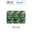 มาชิตะ สาหร่ายอบกรอบ รสออริจินัลเข้มX2 4 กรัม (แพ็ก 6 ชิ้น) มาชิตะ สาหร่ายอบกรอบ รสออริจินัลเข้มX2 4 กรัม (แพ็ก 6 ชิ้น)