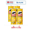 พริงเกิลส์ รสไฮชีส 95 กรัม (แพ็ก 4 ชิ้น)