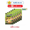 จั๊บจั๊บ เส้นเล็กรสผัก 70 กรัม (แพ็ก 6 ซอง)