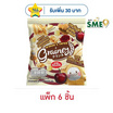 เกรนเน่ย์ เนกเก็ตกราโนล่า รสไวท์ช็อกโกแลตแครนเบอร์รี่ 30 กรัม (แพ็ก 6 ชิ้น)