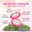Jula's Herb แป้งพัพ Watermelon Filter Fit Matte Control Powder 01 Yellow Beige 10 กรัม