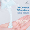 Morika สครับหน้า Oil control & Poreless scrub 100 กรัม