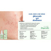 Fuji Cream เซรั่มบำรุงผิวหน้า Hazel Snow Acne Serum 50กรัม