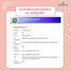 Wisamin อีลาสติน คอลลาเจนเปปไทด์ บรรจุ 15 ซอง