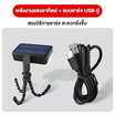 Solar Light Octopus Stand ขาตั้งปลาหมึก JP01 แสงไฟสีขาวไฟพลังงานแสงอาทิตย์ LED 92 ดวง