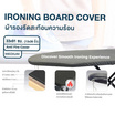 Vintage ผ้ารองรีดรุ่น1336CV Medium 13x36