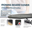 Vintage ผ้ารองรีดรุ่น 1445CV Large 14x45