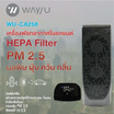 Way U เครื่องฟอกอากาศในรถยนต์ รุ่น WU-CA258
