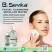 B. SEVIKA ผลิตภัณฑ์เช็ดเครื่องสำอางค์ Facial Cleansing Micellar Water 300 มล.