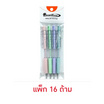 Quantum ปากกาลูกลื่นเจลลูลอยด์ M5 เอ็กซ์ตรีม 0.5 มม. ด้ามคละสี แพ็ก 4 (4 แพ็ก 16 ด้าม)