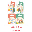 Elephant ตราช้าง Washi Tape วาชิเทป 15 มม. x 3 ม. Liquid Cat คละลาย (แพ็ก 4 ม้วน)