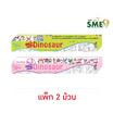 Wanna ม้วนกระดาษภาพระบายสีไดโนเสาร์ Dinosaur คละลาย (แพ็ก 2 ม้วน)