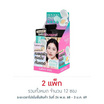 เคที่ดอลล์ นอตทูแมทท์ สไลด์คุชชั่น SPF50+ PA++++ 6 กรัม (แพ็ก 6 ซอง) 02 ไลท์เบจ