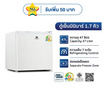 Worldtech ตู้เย็น 1 ประตู 1.7Q รุ่น WT-MB48