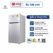 Worldtech ตู้เย็น 2 ประตู 4Q รุ่น WT-MRF-112