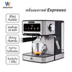 Worldtech เครื่องชงกาแฟและชา  รุ่น WT-CM404