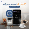 Worldtech เครื่องชงกาแฟและชา  รุ่น WT-CM501