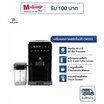 Worldtech เครื่องชงกาแฟและชา  รุ่น WT-CM501