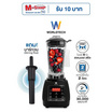 Worldtech เครื่องปั่น 2 ลิตร รุ่น WT-PB1800