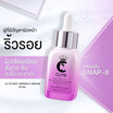 Clyn เซรั่มลดริ้วรอย Anti-Wrinkle Serum 20 มล.