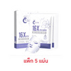 Clyn มาส์กหน้า 16x Hya Super Moisturizing Mask 30 มล. (5แผ่น)