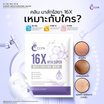 Clyn มาส์กหน้า 16x Hya Super Moisturizing Mask 30 มล.