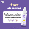 Dary Care น้ำหอม Perfume Dream Powder 20 มล.