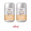 BLB บีแอลบี P บรรจุ 30 ซอฟต์เจล แพ็กคู่