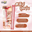 Lemon Me ลิปสติก Fly To Misty Velvet Matte Blurred Lip 1.1 กรัม