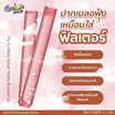 Lemon Me ลิปสติก Fly To Misty Velvet Matte Blurred Lip 1.1 กรัม