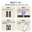 READTE เครื่องชั่งน้ำหนัก รุ่น PRO 808