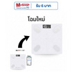 READTE เครื่องชั่งน้ำหนัก รุ่น PRO 808